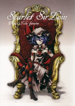 (C85) [moon sally (Arikan)] Scarlet Sir Loin (Touhou Project) [English] [Tobias]