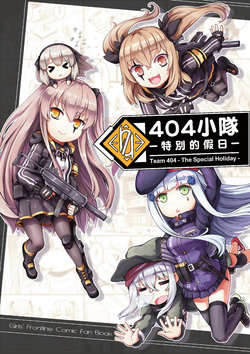 Team 404 -The Special Holiday- (Girls Frontline) [Spanish] [gbya.group]