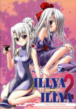 (C71) [I'LL Chou, Yuunagi Zakkaten (Akari Ryuryuu, Minazuki No-mu)] ILLYA x ILLYA 2 (Fate/stay night)