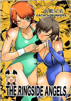 E hentai wrestling