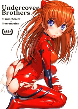 [Maniac Street, Homunculus (Al, Black Olive)] Undercover Brothers (Neon Genesis Evangelion)