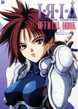 IRIA Anime Official Book