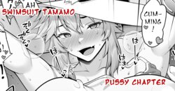 [Ao Banana] Tamamo no Sourou Kaizen Training Manga 2 "Omanko Hen"  | Tamamo Premature Ejaculation Training Manga 2 "Pussy Chapter" (Fate/Grand Order) [English]