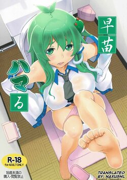 (C90) [Momo Ego (Kei Jiei)] Sanae Hamaru (Touhou Project) [Spanish]