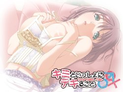 [Haikara Kissa] kimi to ittusyo ni dekiru koto