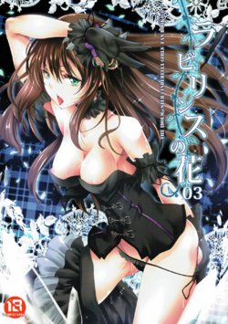 (C91) [Jet-Black Baselarde (Kuno Touya)] Labyrinth no Hana 03 (THE IDOLM@STER CINDERELLA GIRLS)