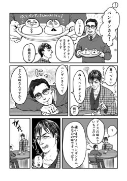 [Anai Tanishi] NigPen ga Kisu Suru Dake no 2p Manga (Gotham)