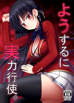 (CT30) [7cm (nase)] Yousuru ni Jitsuryoku Koushi. (Youkoso Jitsuryoku Shijou Shugi no Kyoushitsu e) [Spanish] [Shadow Hunter]