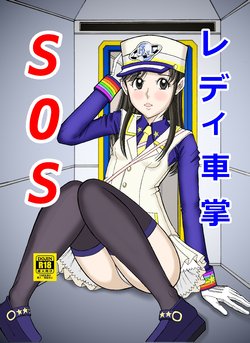 [Starry Sky (Tsumotaki Mako)] Tsumotaki Mako no Shippai (Ressha Sentai Toqger, Yuuki Yuuna wa Yuusha de Aru)