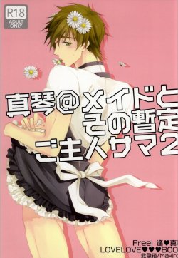 (C86) [Kyuukyuubako (Makiron)] Makoto @ Maid to Sono Zantei Goshujinsama 2 (Free!)