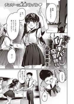 manga-image-1