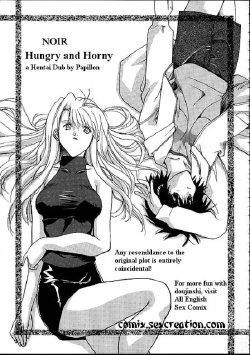 Hungry and Horny (Noir) [English] [Rewrite] [Papillon]