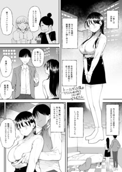 [Doemutan] NTR Seiheki no Kanojo no Tame ni Sex Friend wo Sagasu Joshi Daisei-chan