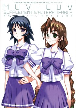 Muv-Luv Supplement & Altered Fable Memorial Art Book