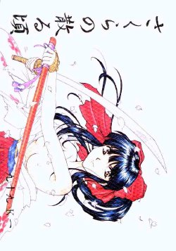 [Studio Rakugaki Shachuu (Tukumo Keiichi)] Sakura no chirukoro (Sakura Taisen)