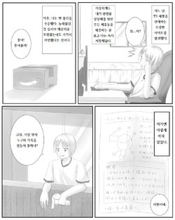 [Metako] Kawamonogatari [Korean]