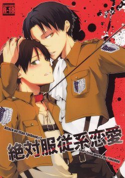 (FALL OF WALL2) [Yinghua (sinba)] Zettai Fukujuu Kei Renai (Shingeki no Kyojin)