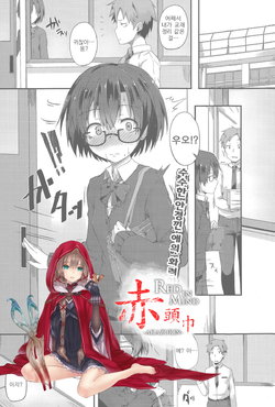 [Spiritus Tarou] Kanchigai (Comic Toutetsu 2015-02 Vol. 3) [Korean] [RED.]