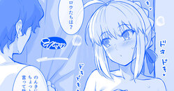 [Haruhisky] Uwaki suru Saber-san In Kouishitsu Rough (Fate/stay night)