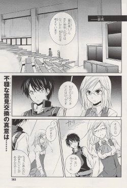 Kikou Shoujo wa Kizutsukanai ch 11 raw