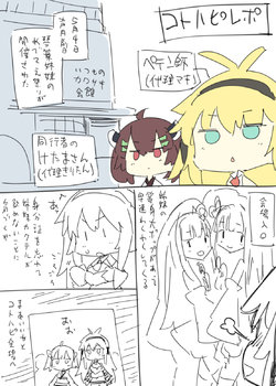 [Petenshi] コトノハピバ＆声月肆のレポ漫画 (VOICEROID)