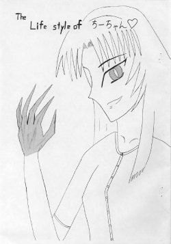 [Shiro Shiro Gumi (Takuto, U.G.)] The Life style of Chiichan (Kizuato)