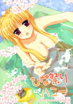 (Lyrical Magical 11) [Mekimeki Oukoku (Tsunpun, Kagekatsu)] Hinamatsuri Honey (Mahou Shoujo Lyrical Nanoha) [English]