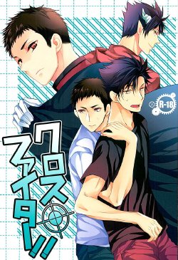 (C89) [uraBB28 Gou (pizi2 Gou)] Cross Fighter!! (Haikyuu!!)