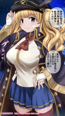 [KAGEMUSYA] アビポチ★ Sokuochi ★ Monika-chan ☆ (Granblue Fantasy)