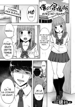 [Wataya] Boku no Ibasho (Gekkan Web Otoko no Ko-llection! S Vol. 42) [French] [Digital]