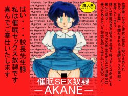 [Light Rate Port Pink] Saimin SEX Dorei -AKANE- (Ranma 1/2)