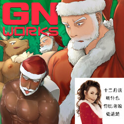 [Ofton Souko (Gorou Naoki)] GNworks vol.6 [Chinese]