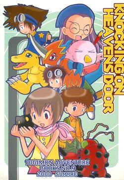 (C58) [SEIMU (Mitoura Aya)] KNOCKING ON HEAVENS DOOR (Digimon)