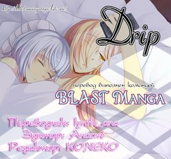 [AMANO Shuninta] Drip singl [RUS]