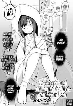 [Kaiduka] Yamagami-san ga Kureta Yome | La excepcional esposa que recibí de Yamagami-san (COMIC Anthurium 2017-06) [Spanish] [Centurion Scans] [Digital]