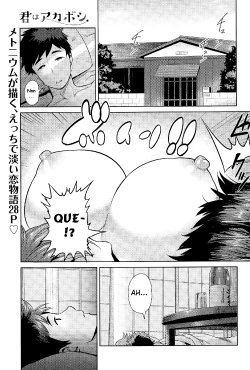 [Methonium] Kimi wa Akaboshi (COMIC Anthurium 025 2015-05) [Spanish] [Luis-san]