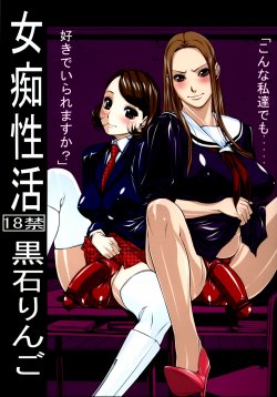 [Kudamono Monogatari (Kuroishi Ringo)] Jochi Seikatsu [Russian] [Mapan]