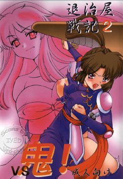 (C68) [Applesauce (Sada Ko-ji)] Taijiya Senki 2 VS Oni (Inuyasha)