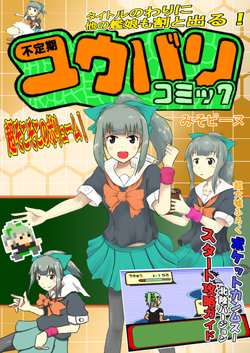 [OMISO (Miso Pinu)] Futeiki Yuubari Comic (Kantai Collection -KanColle-) [Digital]