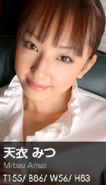 [Graphis] 076 - Mitsu Amai