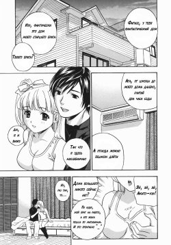 [Drill Murata] Playing Around with my Brother's Wife (ch. 01-03) [rus]