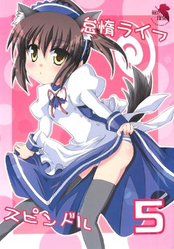 (C76) [Omokaji Ippai Ippai (Ke-hiro)] Taida Life Spindle 5 (Suzumiya Haruhi no Yuuutsu) [Chinese] [枫色汉化]