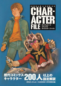 GUNDAM A COMICS CHARACTER FILE