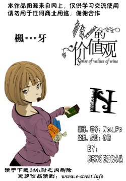 【SENSE汉化小队】【FUUGA】Sense of value of wine_Chapter 2 【CHINESE】