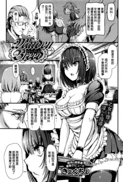 [Kyockcho] Maiden Breed (COMIC BAVEL 2016-10) [Chinese]