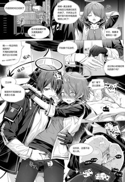 [kataokasan] MostimaxExusiai short story (Arknights)