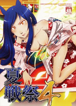 (C79) [Nanashiki (Nanase Masato)] Natsu Ikusa Matsuri 4 - Summer Wars Festival 4 (Summer Wars)