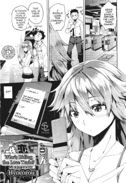 [Hyocorou] Dare Koi Train | Who's Riding the Love Train? (COMIC Aun 2011-06) [English] [Sling] [Decensored]