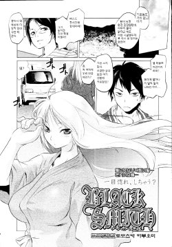 [Tomotsuka Haruomi] Blacksmith (COMIC Tenma 2010-03) [Korean]