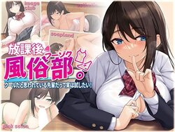 [Ero Spirits (cccpo)] Houkago Fuuzoku-bu. Cool da to Omowareteiru Senpai datte Jitsu wa Tameshitai!